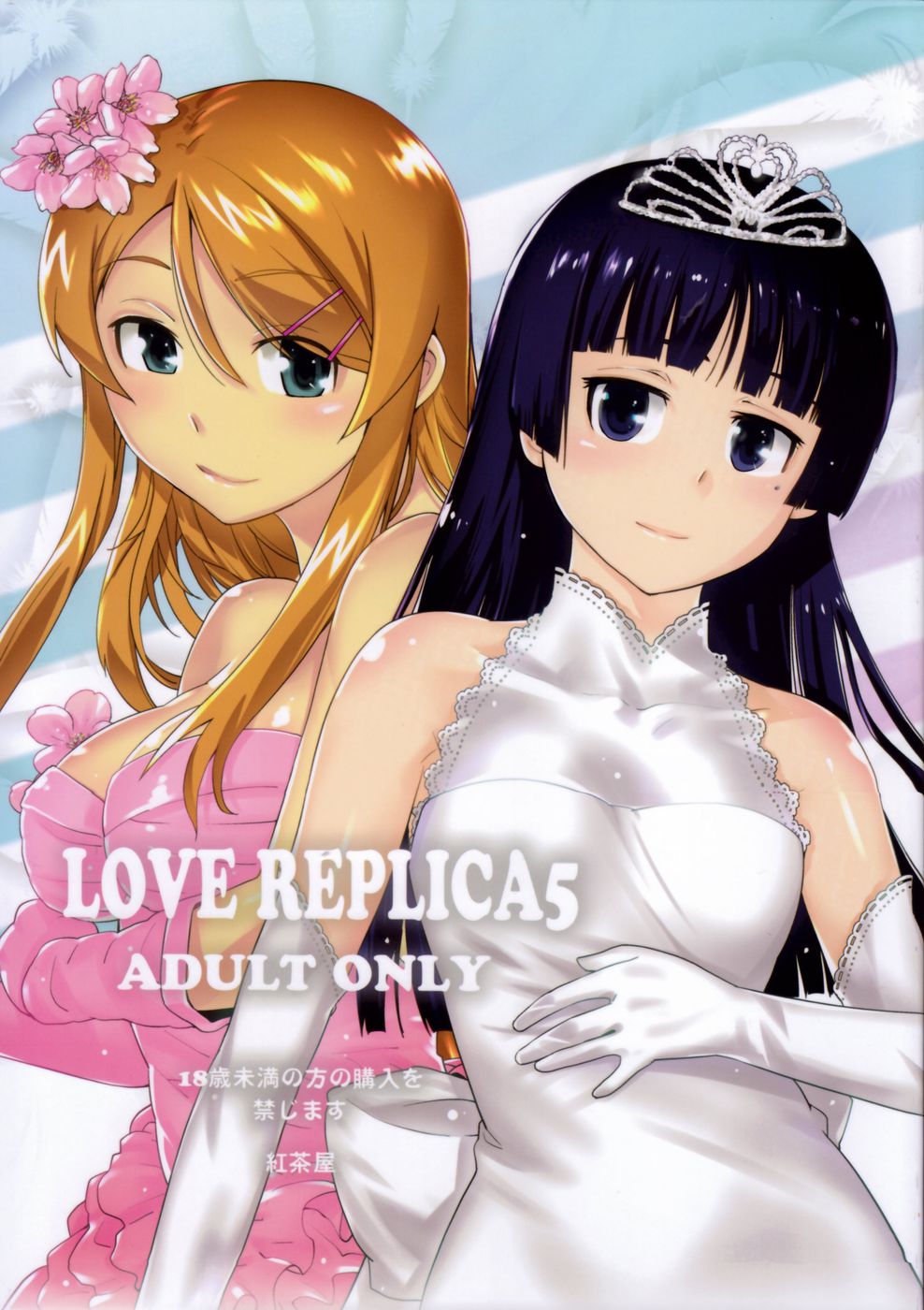 Hentai Manga Comic-LOVE REPLICA-Chapter 5-1